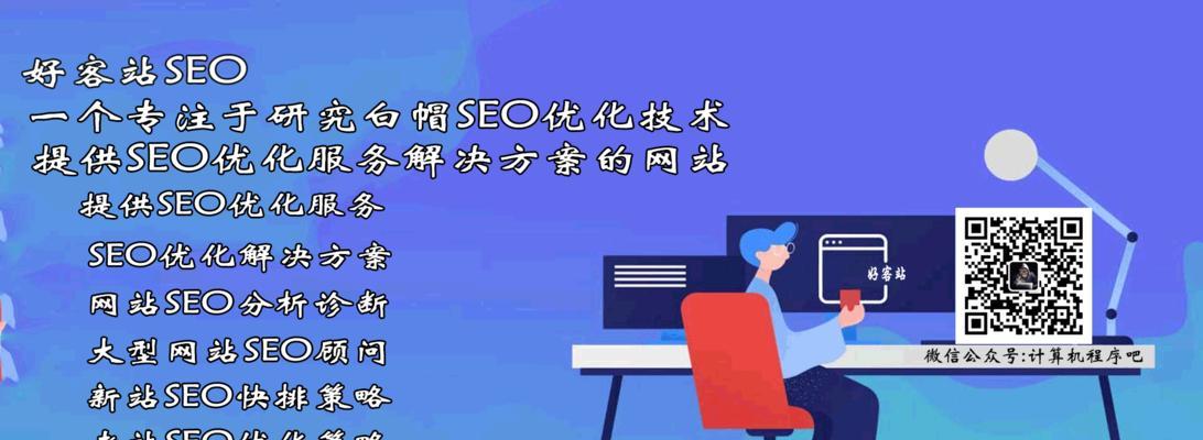 <a href=http://www.ka418.com target=_blank class=infotextkey>SEO</a>教程（从建站到排名飙升，一步步教你做<a href=http://www.ka418.com target=_blank class=infotextkey>SEO</a>优化）