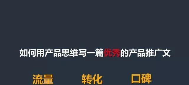 如何通过优秀的文案推广提升网站<a href=http://www.ka418.com target=_blank class=infotextkey>SEO</a>排名（探究文案推广在<a href=http://www.ka418.com target=_blank class=infotextkey>SEO</a>优化中的重要性及实践方法）