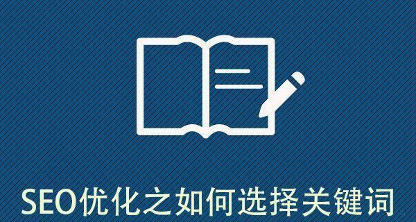 <a href=http://www.ka418.com target=_blank class=infotextkey>SEO</a>优化的基本要点（掌握这些技巧，助你站稳搜索引擎的制高点）