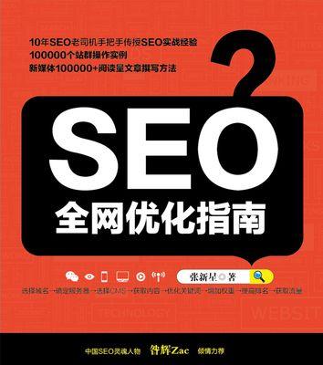 <a href=http://www.ka418.com target=_blank class=infotextkey>SEO</a>优化的基本要点（掌握这些技巧，助你站稳搜索引擎的制高点）