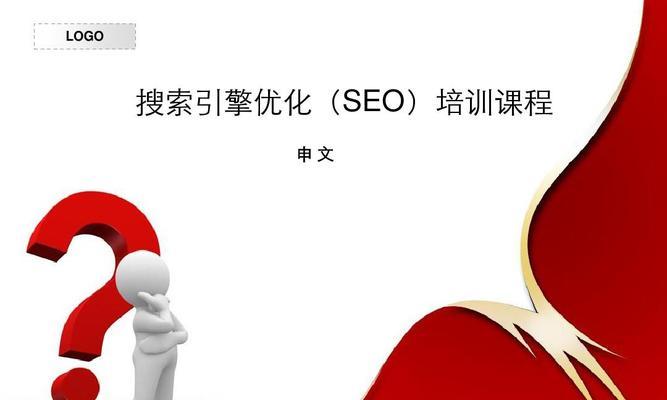 如何进行<a href=http://www.ka418.com target=_blank class=infotextkey>SEO</a>优化提高网站排名？（详细介绍<a href=http://www.ka418.com target=_blank class=infotextkey>SEO</a>优化的关键方面和技巧）
