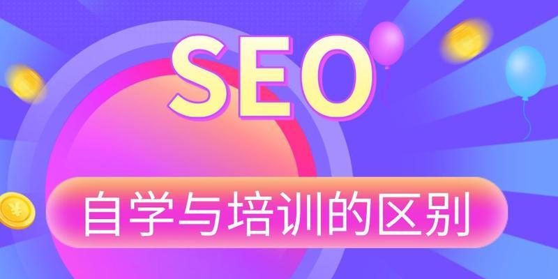 <a href=http://www.ka418.com target=_blank class=infotextkey>SEO</a>自学方法大揭秘（10个段落助力<a href=http://www.ka418.com target=_blank class=infotextkey>SEO</a>自学，让你快速成为<a href=http://www.ka418.com target=_blank class=infotextkey>SEO</a>高手）