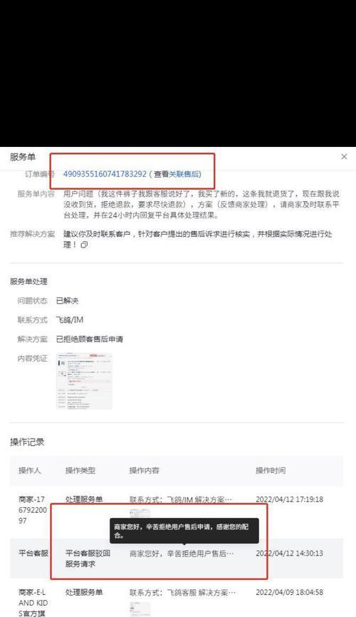 抖音未发货订单退款教程（如何在抖音申请未发货订单退款，操作步骤详解）