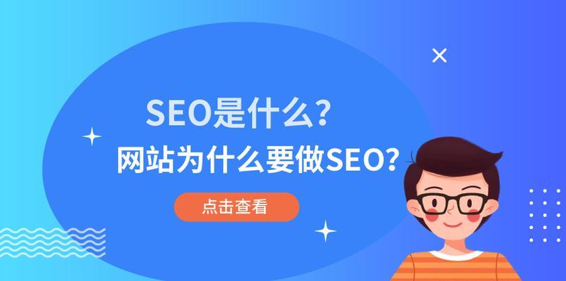 Ϊʲô<a href=http://www.ka418.com target=_blank class=infotextkey>SEO</a>ѯվкô̽<a href=http://www.ka418.com target=_blank class=infotextkey>SEO</a>ѯվļֵ壩