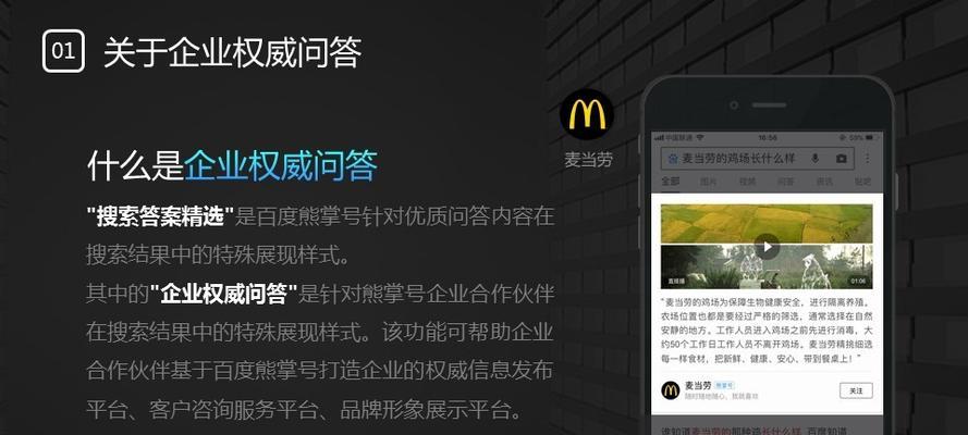 百度熊掌号对<a href=http://www.ka418.com target=_blank class=infotextkey>SEO</a>的影响（探究百度熊掌号在<a href=http://www.ka418.com target=_blank class=infotextkey>SEO</a>中的作用及优劣）