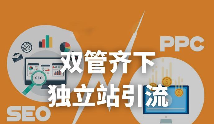 电商独立站如何获取高质量<a href=http://www.ka418.com target=_blank class=infotextkey>SEO</a>流量（<a href=http://www.ka418.com target=_blank class=infotextkey>SEO</a>优化技巧及实践经验分享）