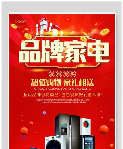 电器<a href=http://www.ka418.com target=_blank class=infotextkey>网站建设</a>的解决方案（全面提升电器企业品牌形象）