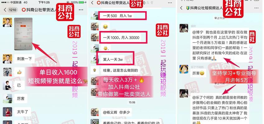 抖音小店卖货平台抽成一般多少？（了解抖音小店卖货平台的收益结构和盈利模式）