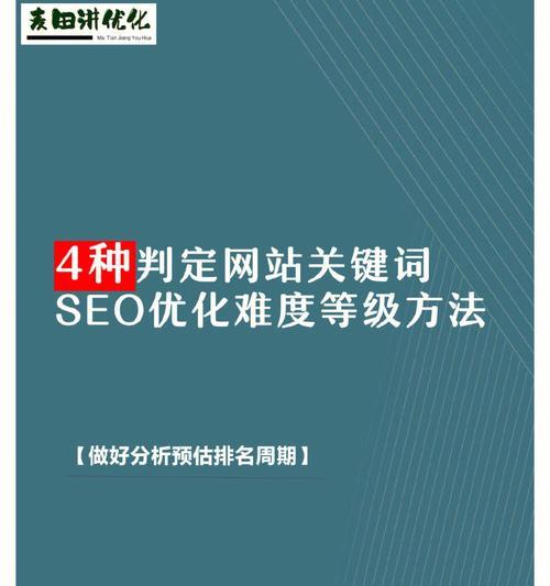 <a href=http://www.ka418.com target=_blank class=infotextkey>SEO</a>优化，让你的网站排名更靠前（如何利用提升网站的搜索排名）