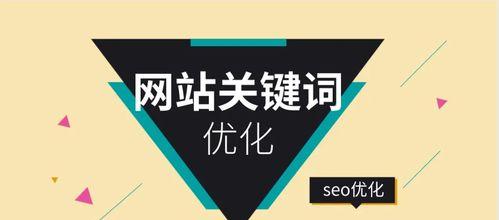 <a href=http://www.ka418.com target=_blank class=infotextkey>网站优化</a>中的关键词挖掘技术（学会这些技巧，优化效果更显著）