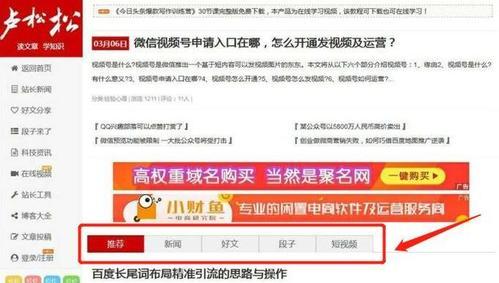 网站降权原因解析（揭秘百度<a href=http://www.ka418.com target=_blank class=infotextkey>SEO</a>优化的6大关键要点）