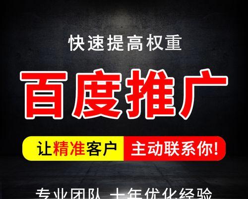 百度<a href=http://www.ka418.com target=_blank class=infotextkey>SEO</a>优化策略大揭秘（从布局到排名提升的全面解析）