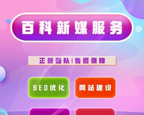 百度<a href=http://www.ka418.com target=_blank class=infotextkey>SEO</a>新手攻略（掌握常用手法与优化步骤，轻松优化）