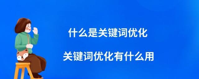 百度<a href=http://www.ka418.com target=_blank class=infotextkey>SEO</a>排名稳定的方法与技巧（掌握百度<a href=http://www.ka418.com target=_blank class=infotextkey>SEO</a>知识，提升排名，从而获得更多流量和收益）