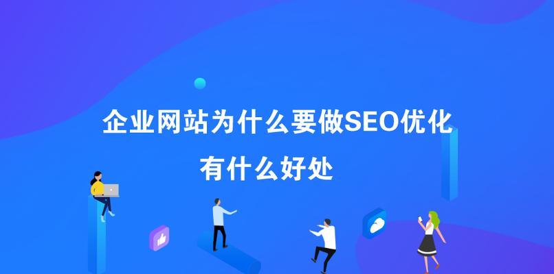 <a href=http://www.ka418.com target=_blank class=infotextkey>网站优化</a>中常见问题解析（<a href=http://www.ka418.com target=_blank class=infotextkey>网站优化</a>中的挑战与应对）