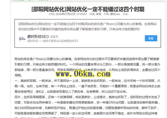 深圳<a href=http://www.ka418.com target=_blank class=infotextkey>SEO</a>（优化网站排名的关键）
