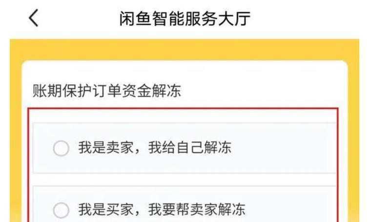 交易成功资金保护中买家可以退款吗？运费谁承担？