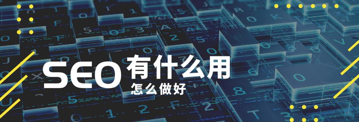 提升网站排名的十大<a href=http://www.ka418.com target=_blank class=infotextkey>SEO</a>优化技巧（如何让你的网站在搜索引擎中脱颖而出）