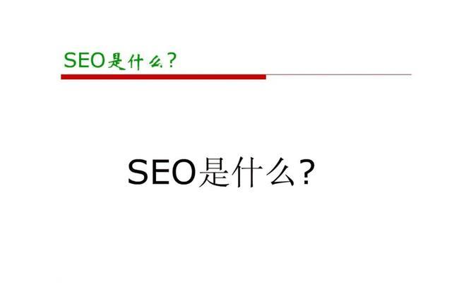 如何有效进行<a href=http://www.ka418.com target=_blank class=infotextkey>SEO</a><a href=http://www.ka418.com target=_blank class=infotextkey>关键词优化</a>？常见问题有哪些？