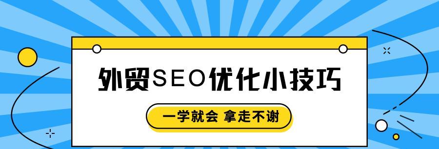<a href=http://www.ka418.com target=_blank class=infotextkey>SEO</a>外链建设要怎样做？有效策略和常见问题解答？