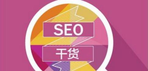 我的<a href=http://www.ka418.com target=_blank class=infotextkey>SEO</a>水平到底怎么样？如何自我评估和提升？