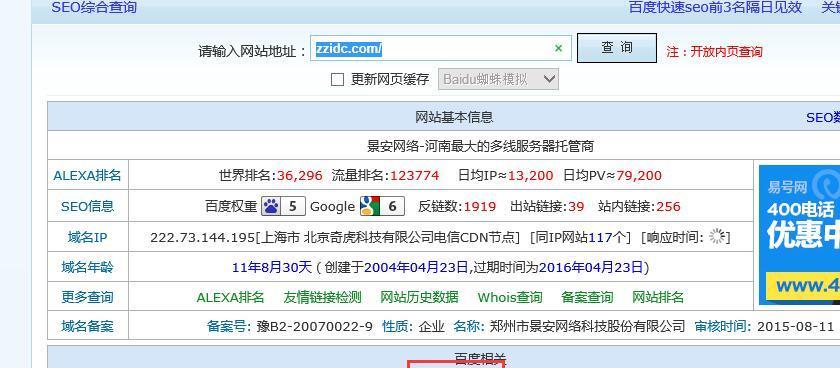 网站降权了怎么办？如何快速恢复网站排名？