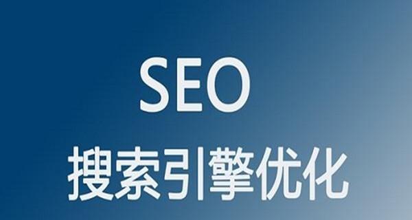 主页上的<a href=http://www.ka418.com target=_blank class=infotextkey>SEO</a>优化布局该怎么做好？如何提升网站的搜索引擎排名？