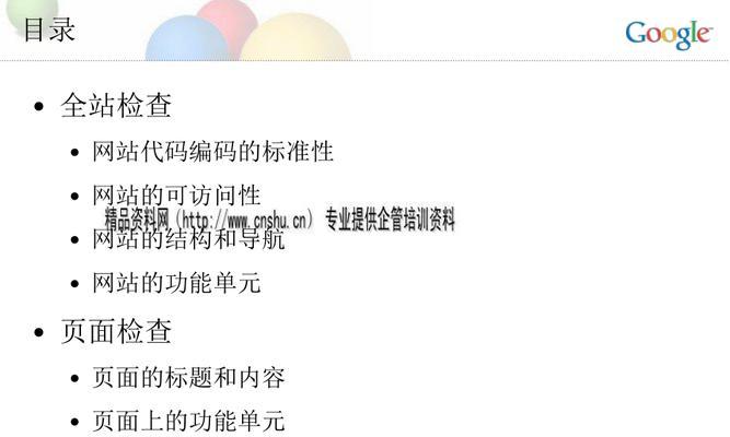 企业<a href=http://www.ka418.com target=_blank class=infotextkey>网站优化</a>的秘诀是什么？如何确保网站满足用户需求？