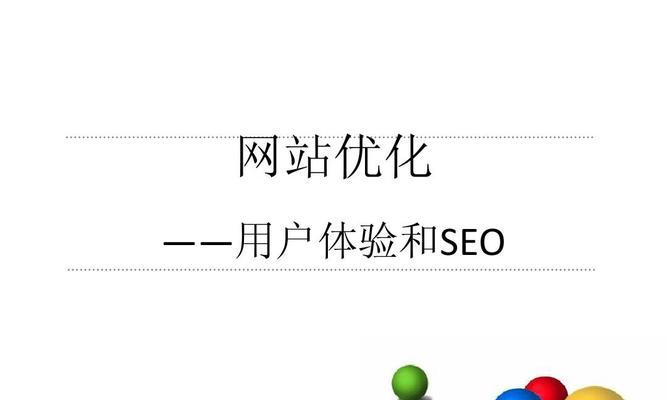 企业网站<a href=http://www.ka418.com target=_blank class=infotextkey>SEO</a>要如何提升用户体验？提升用户体验的策略有哪些？