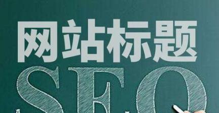如何快速提升<a href=http://www.ka418.com target=_blank class=infotextkey>SEO</a>排名？掌握这些技巧有效提高网站排名！