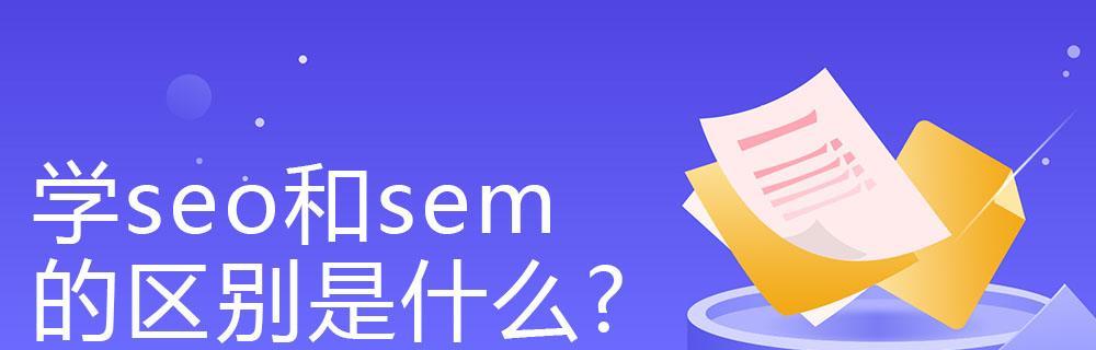 SEM7ؼʲôЧã