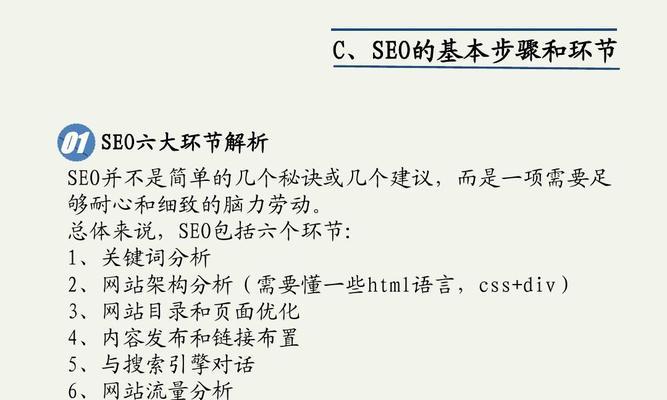 搜索引擎收录网站的五个基本条件是什么？如何优化网站以满足这些条件？