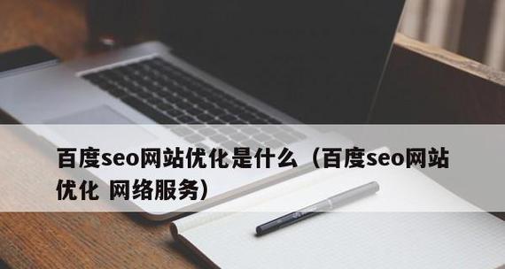 河西网络<a href=http://www.ka418.com target=_blank class=infotextkey>SEO</a>是什么？如何进行河西网络<a href=http://www.ka418.com target=_blank class=infotextkey>SEO</a>优化？