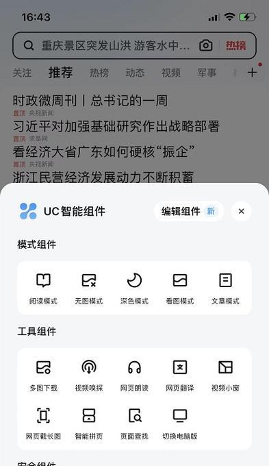 ucUCн