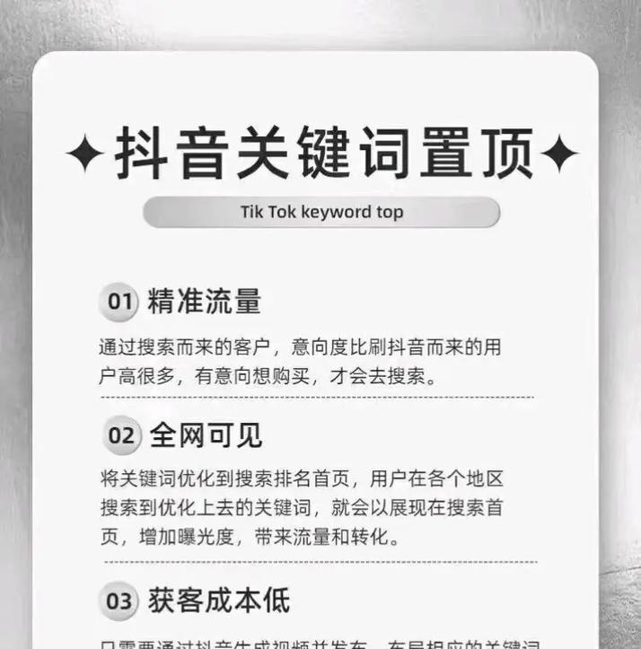如何在抖音发布带有关键词的评论？
