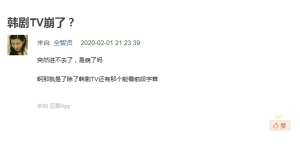 电视剧《爱的迫降》复播：韩剧TV APP被挤爆