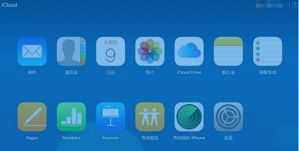 iCloudվ.png