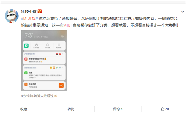 MIUI  12  ׷ۼ延С 10 ֵǮ