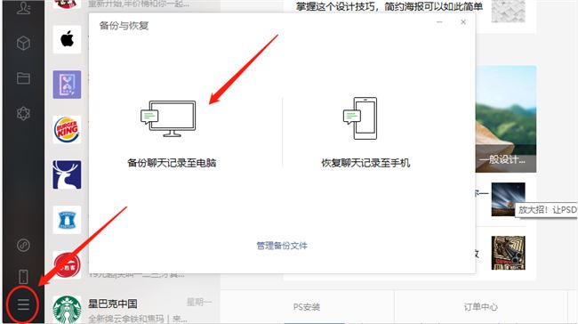 备份.png