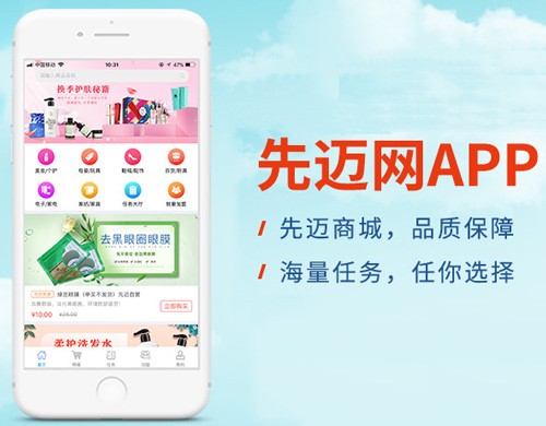 先迈网APP.jpg