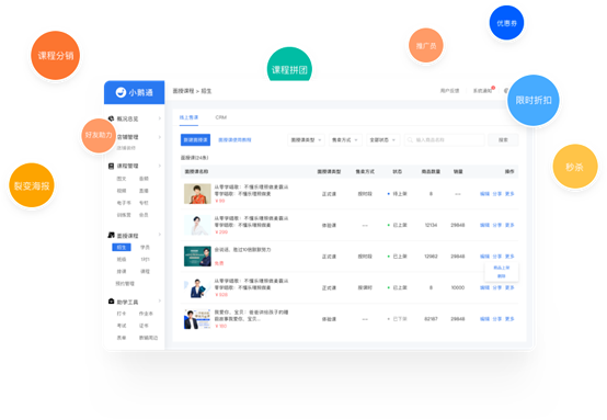 教育直播软件
