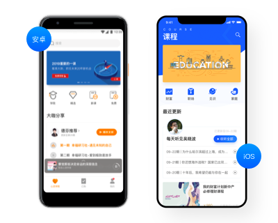 教育直播软件