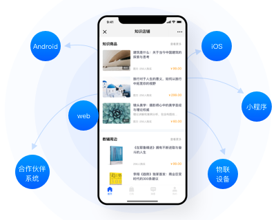 教育直播软件