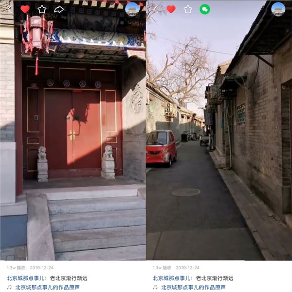 三代北京“土著”在快手诉说北京城那点事儿