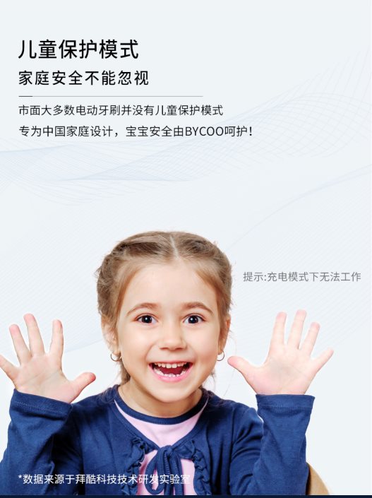 BYCOO牙刷-手机端-详情页-第5版-0828_13